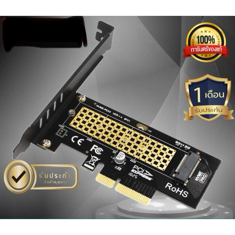 Adapter sk4 M.2 Nvme ssd to pcie 3.0 x4 jeyi อแดปเตอร์ Nvme to pcie ความเร็วเต็ม pcie to m2 nvme