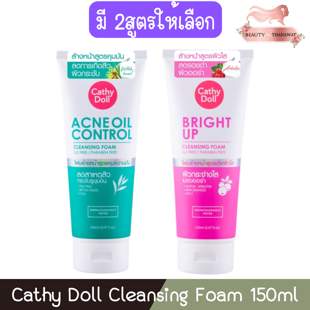 Cathy Doll Cleansing Foam 150ml เคที่ดอลล์ คลีนซิ่ง โฟม 150มล