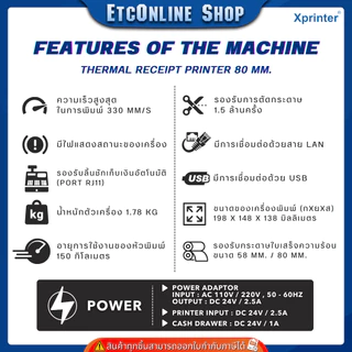 เครื่องพิมพ์ใบเสร็จ 80mm Xprinter XP-C300H POS printer มีเสียงมีไฟแจ้งเตือน Loyverse Ocha Wongnai