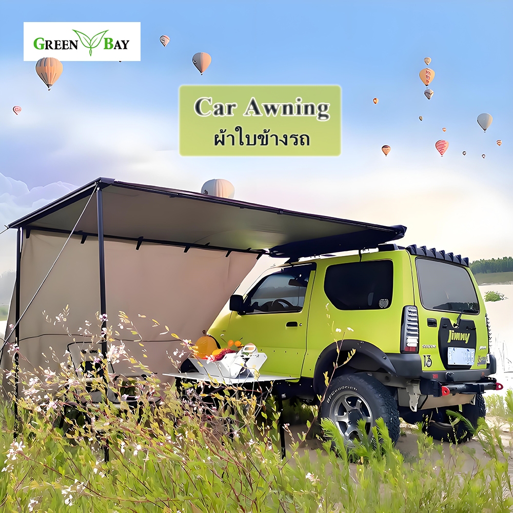 Green Bay Car Awning For Camping ผ้าใบข้างรถ  เคลือบไวนิล Oxford cloth เต็นท์รถ หลังคาคาร์ไซด์ ขาตั้