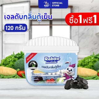 Rabito เจลดับกลิ่นตู้เย็น ถ่านดับกลิ่น ดับกลิ่นในตู้เย็น ดูดกลิ่น กำจัดกลิ่นเหม็น ช่วยถนอมอาหารให้สดใหม่ 120กรัม