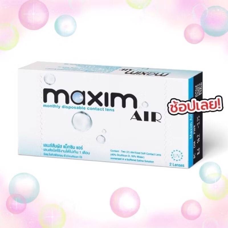 Maxim AIR 2P แม็กซิม แอร์ คอนแทคเลนส์ใส เลนส์ใส คอนแทคเลนส์ใสรายเดือน ค่าสายตา สายตาสั้น -10.00 55%