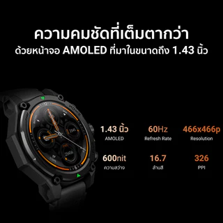 Black Shark GS3 สมาร์ทวอทช์ นาฬิกา Smartwatch GPS โทรออกได้ กันน้ำ 5ATM & IP69K -1Y