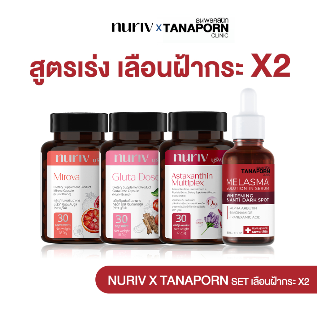 NURIV X TANAPORN CLINIC Melasma Solution in Serum Whitening & Anti-Dark Spot 30 ml เซรั่มลดฝ้าจุดด่างดำ