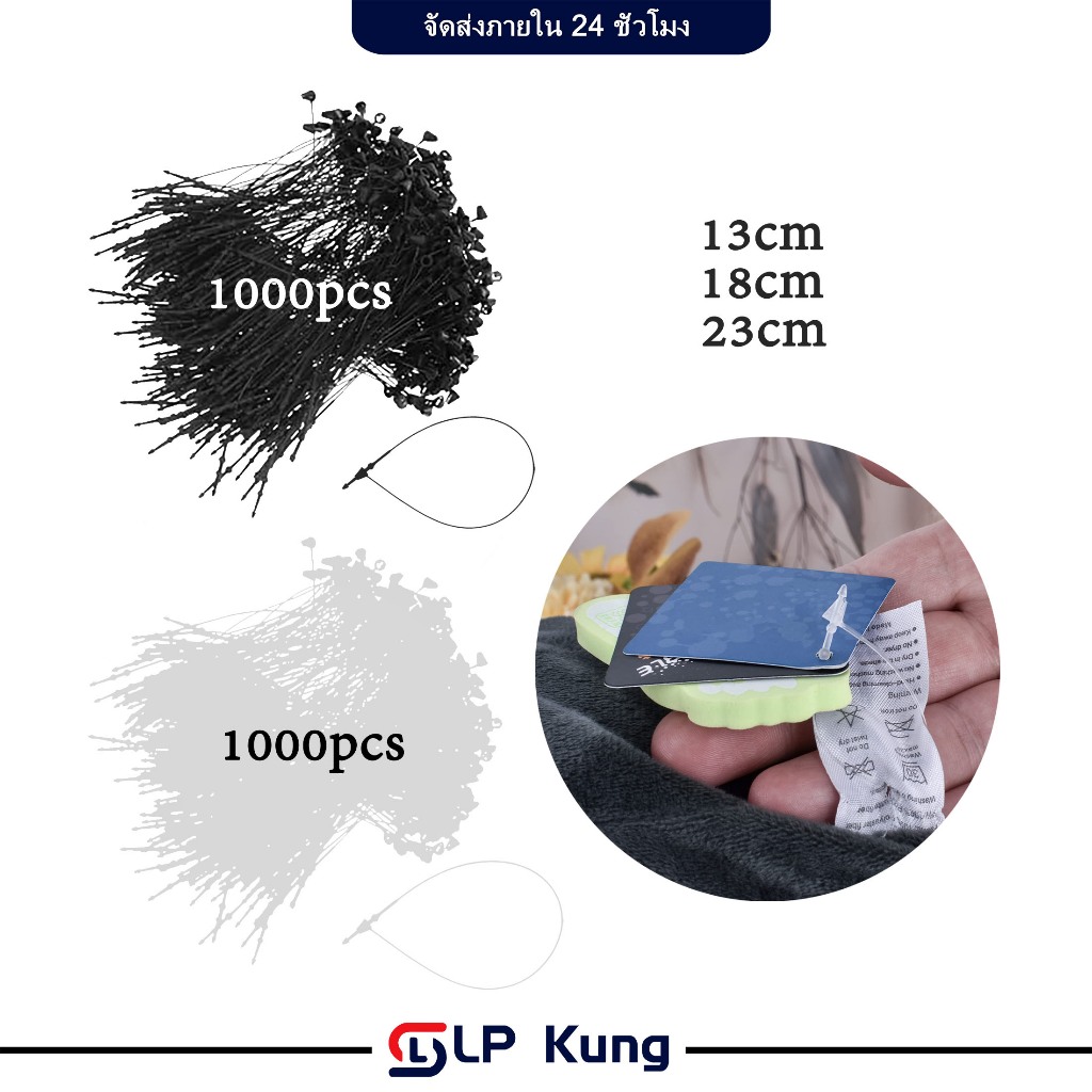 (1 แพ็ค 1000 ชิ้น)สายคล้องรัดป้ายแท็ก ป้ายราคาสินค้า (หนวดกุ้ง) หัวแหลมใช้สำหรับห้อยหรือรัดสินค้า (ไม่ต้องใช้เครื่องยิง