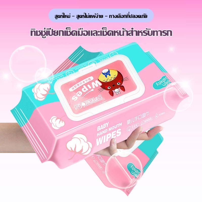 👶Baby Wipes 👶ชุด/10ห่อ กระดาษเปียก ทิชชู่เปียกเด็ก กระดาษทิชชู่เปียก ทิชชู่เปียก