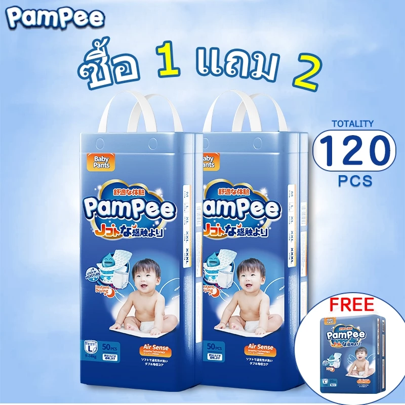 [ซื้อ 1 แถม 2] Pampee กางเกงผ้าอ้อมเด็ก 50+50+20 ชิ้น Size M-XXL Baby Diapers Pants นุ่ม บางเบา ใส่สบาย