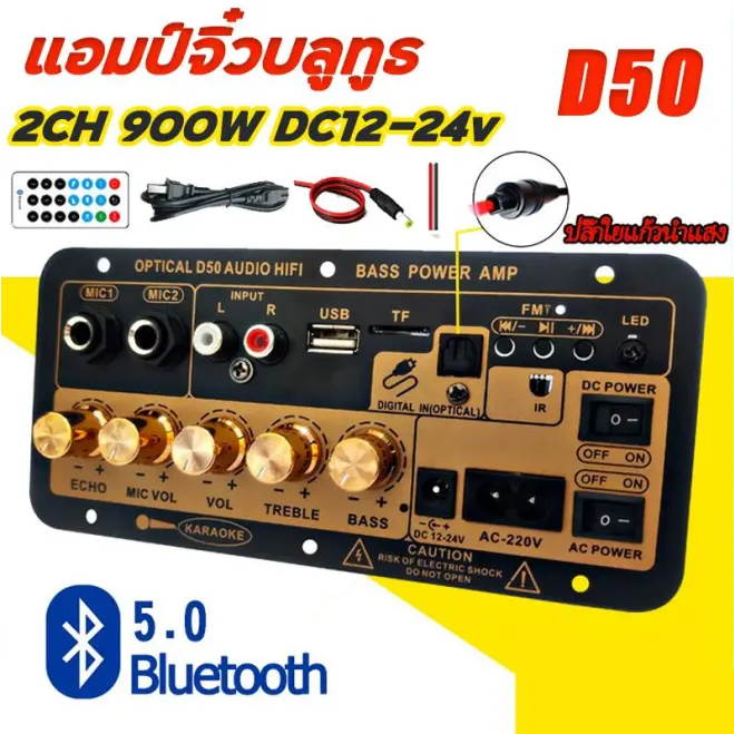 KK D50 แอมป์จิ๋ว เครื่องขยายเสียงลำโพงสเตอริโอขยายเสียงดิจิตอล Board ซับวูฟเฟอร์ AC 220V DC12V 24V รองรับ