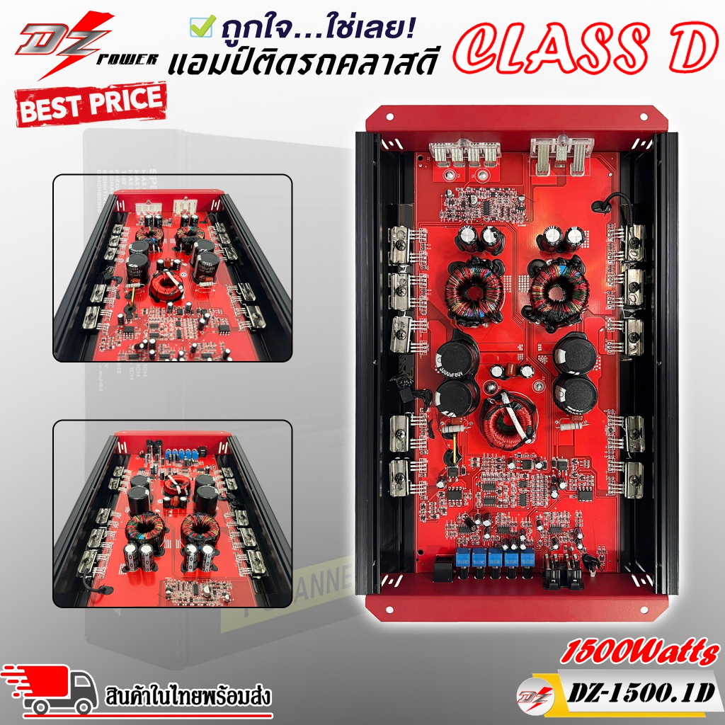 แอมป์ คลาสดี  DZ POWER รุ่น DZ-1500.1D กำลังขับสูงสุด 1500 วัตต์ แอมป์ คลาสดี 1 ชาแนล ขับเบส
