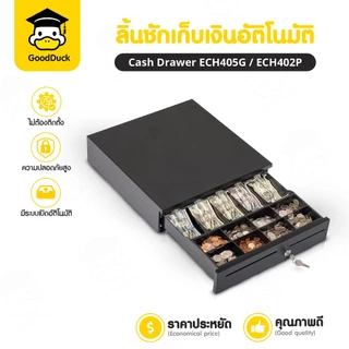 Cash Drawer ลิ้นชักเก็บเงิน ลิ้นชักใส่เงิน ลิ้นชักทอนเงิน กล่องเงินสด รองรับธนบัตรไทย แข็งแรง ทนทาน