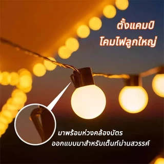 LEDไฟประดับตกแต่ง ปิงปอง ไฟปีใหม่ 20หัว5M/40หัว10M ไฟตกแต่ ไฟตกแต่งสวน กลางแจ้ง ไฟเส้นอัจฉริยะ ทนแดด ทนฝน