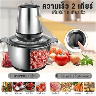 🔥รับประกัน10ปี🔥เครื่องปั่นบด 1000W 3L 4ใบมีด สแตนเลส304 ถอดทำความสะอาดง่าย อเนกประสงค์ เครื่องบดสับ เครื่องบดอาหาร