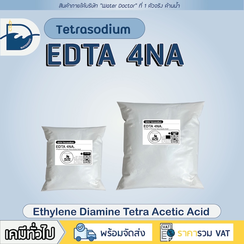 EDTA 4Na Tetrasodium EDTA Trilon B เตตระโซเดียม อีดีทีเอ 99% สารเร่งตกตะกอน ปรับสภาพน้ำ คีเลท (ปริมาณ 50/100g)