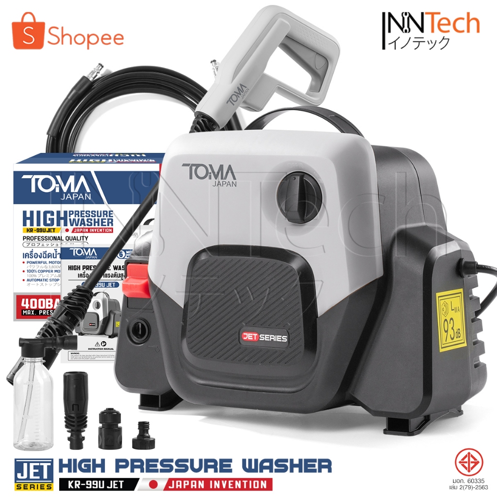 TOMA JAPAN เครื่องฉีดน้ำแรงดันสูง 400 บาร์ 3,800 วัตต์ JET Series รุ่น KR-99U JET อุปกรณ์ครบชุด High Pressure Washer
