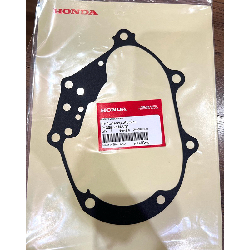 ปะเก็นเฟืองท้าย Pcx160 / Click160 / ADV160 / จีออโน่ (21395-K1N-V01 ) แท้ฮอนด้า