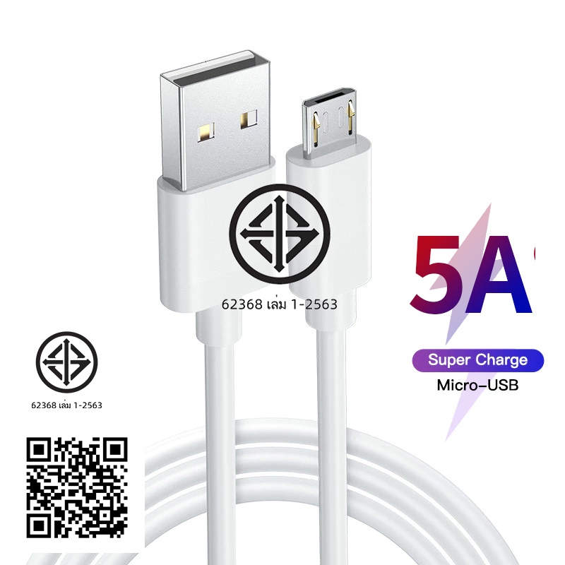 สายชาร์จเร็วแอนดรอยด์ 5A สายชาร์จ ชาร์จเร็ว Micro USB/Android สายชาร์จสำหรับไอโฟน/แอนดรอย
