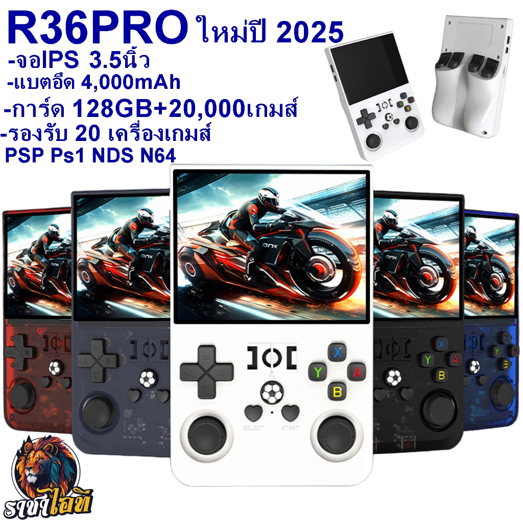(แถม กระเป๋า+ฟิล์ม)เครื่องเกมพกพา R36PRO จอIPS 3.5นิ้ว+ความจำ 128GB+20,000เกม รองรับเกม PSP PS1 NDS