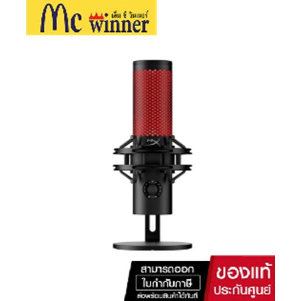 HYPER X QUADCAST 2 STANDALONE MICROPHONE : 872V1AA ไมโครโฟน- ของแท้ประกันศูนย์ไทย 2 ปี