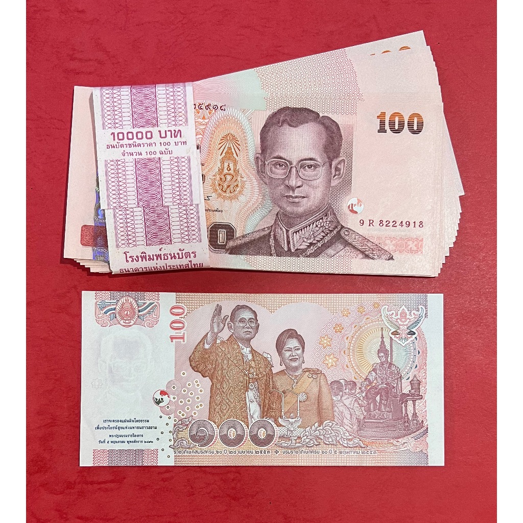 100 บ. ครบ 60 ปี ร.9