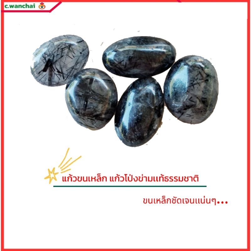 เเก้วโป่งข่าม เเก้วขนเหล็ก เเก้วเลือกนาย หัวเเหวน เสริมดวง คนเกิดวันเสาร์ มีจำกัด