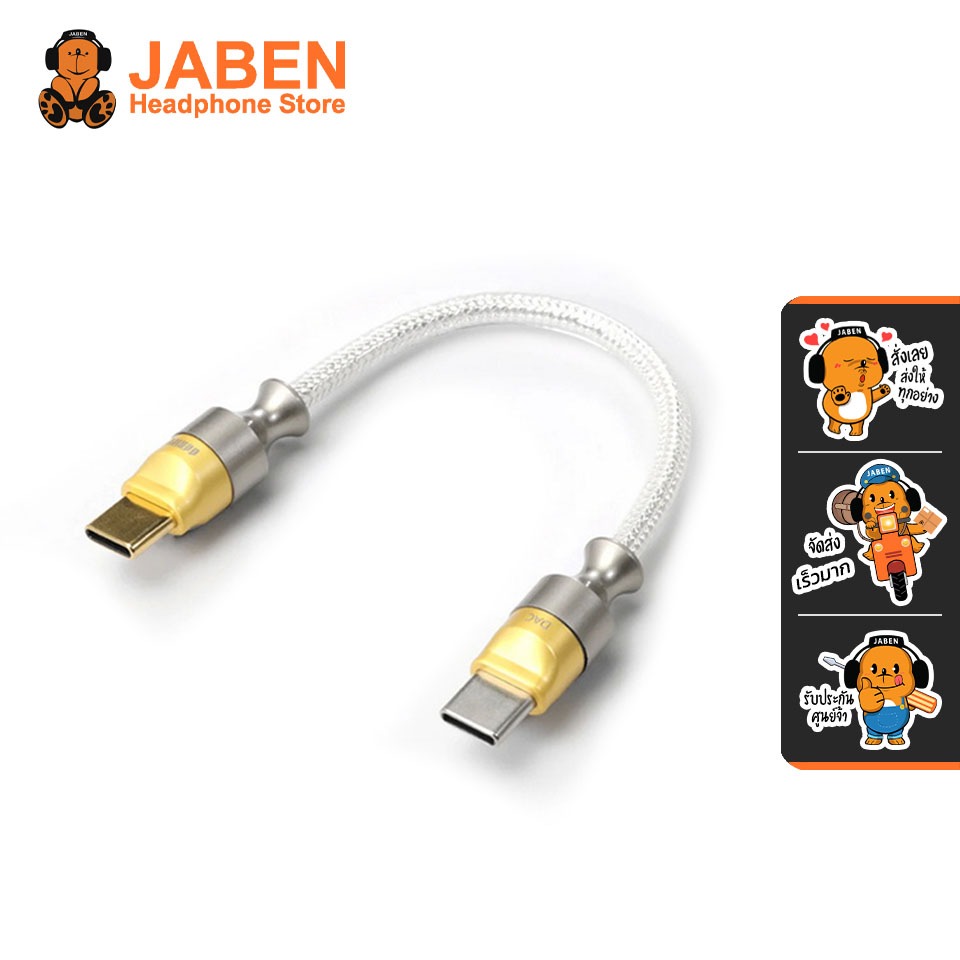 [ประกันศูนย์ไทย] DD ddHiFi TC05 M2 สายดาต้า Type-C to Type-C OTG แบบทางเดียว ตัวนำทองแดง OFC