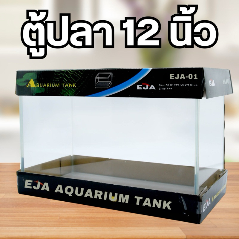 ตู้ปลาขนาดเล็ก 12 นิ้ว มุมหน้าโค้ง นาโน