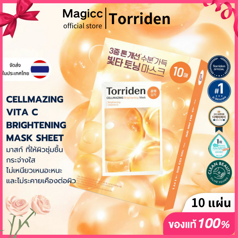 Torriden Cellmazing Vita C Brightening Mask Sheet 10 แผ่น มาส์กหน้าวิตามินซีเพื่อผิวกระจ่างใส, ช่วยลดเลือนจุดด่างดำ