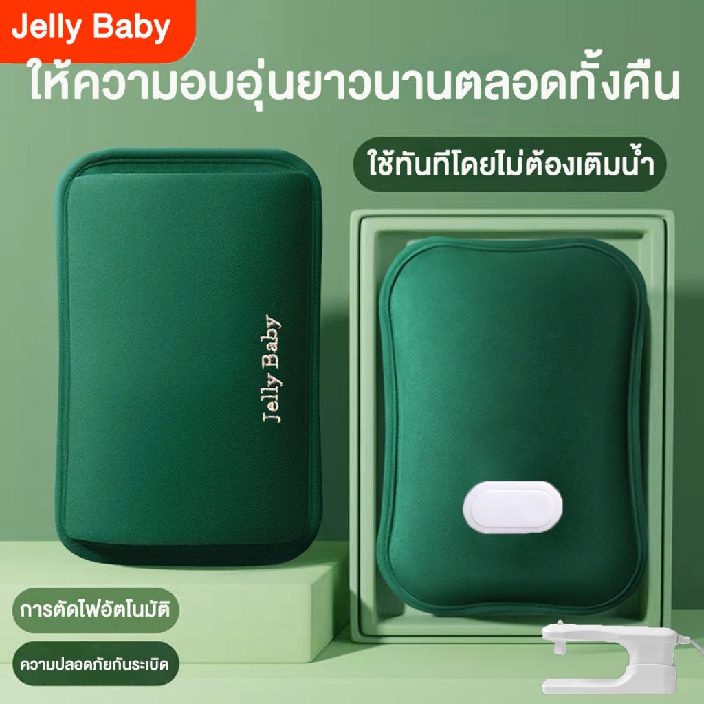 [อุ่นได้นาน 8 ชม]Jelly Baby กระเป๋าน้ำร้อน กระเป๋าน้ำร้อนไฟฟ้า ชาร์จได้ ไฟฟ้า ถุงน้ำร้อน สไตล์มินิมอล ผ้ากำมะหยี่ คลายหน