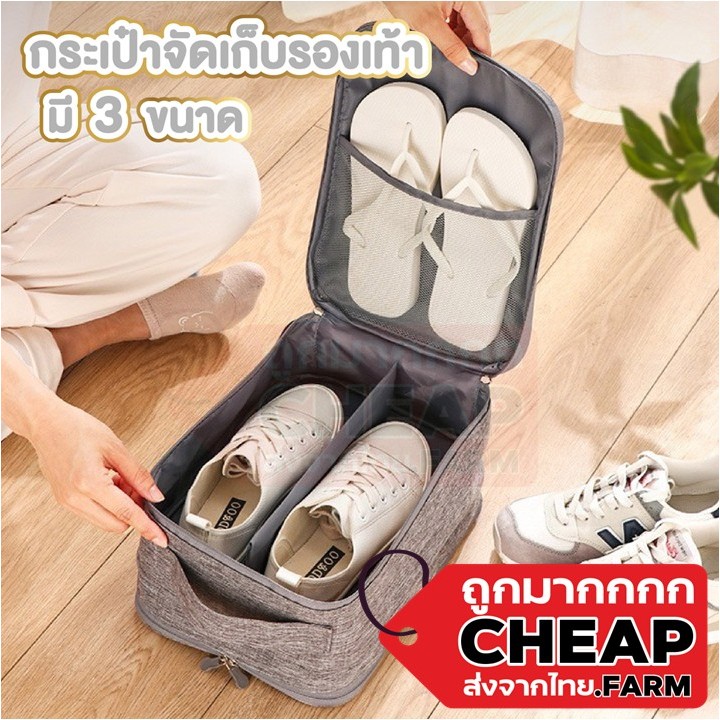 CHEAP.FARM กระเป๋ารองเท้า กระเป๋าใส่รองเท้า ถุงใส่รองเท้า ใส่รองเท้าทุกประเภท กันน้ำ สำหรับเดินทาง COS15