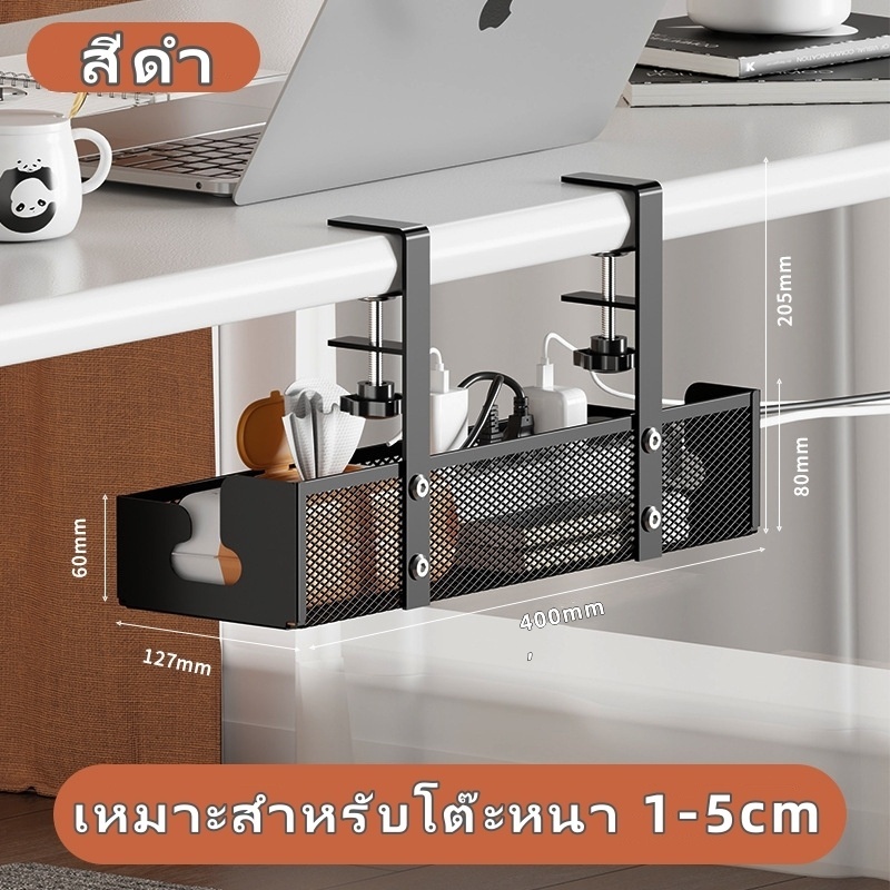 ใต้โต๊ะ ที่เก็บของ ชั้น การจัดการสายเคเบิล ถาด ที่ใส่ซ็อกเก็ต ที่ใส่สายไฟ ออแกไนเซอร์ ไม่ต้องเจาะรู