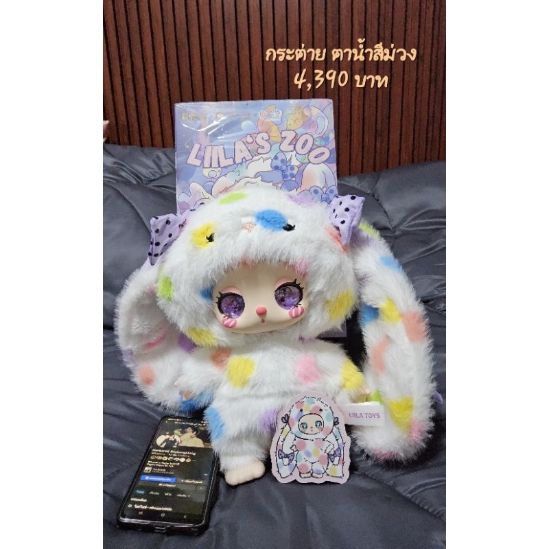 Liila Zoo 600% Secret & ลาบูบู้ QUQU