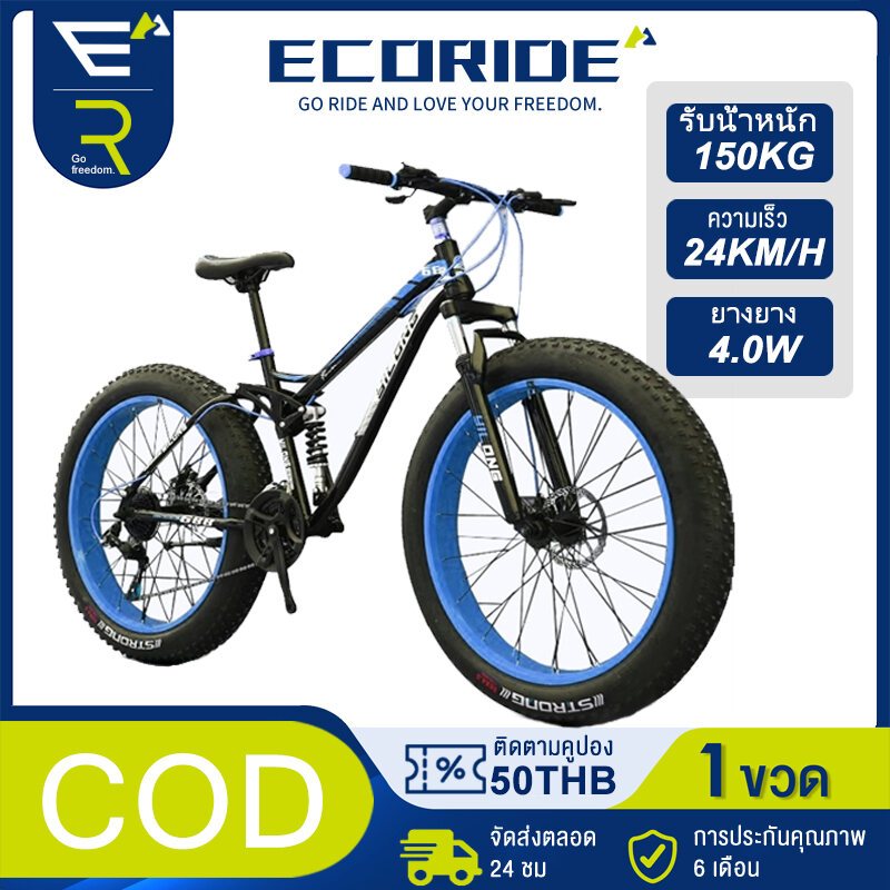 จักรยาน 26 นิ้ว เสือภูเขาล้อโต🚴‍♀️ โช๊คหน้า จักรยานเสือภูเขา จักรยานผู้ใหญ่ จักรยาน ล้อโต an all-ter