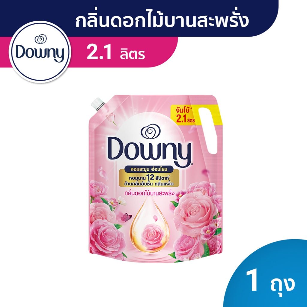 Downy ดาวน์นี่ น้ำยาปรับผ้านุ่มสูตรเข้มข้นพิเศษ กลิ่นหอมดอกไม้บานสะพรั่ง ถุงเติม 2.1 มล. หอมติดทนนาน