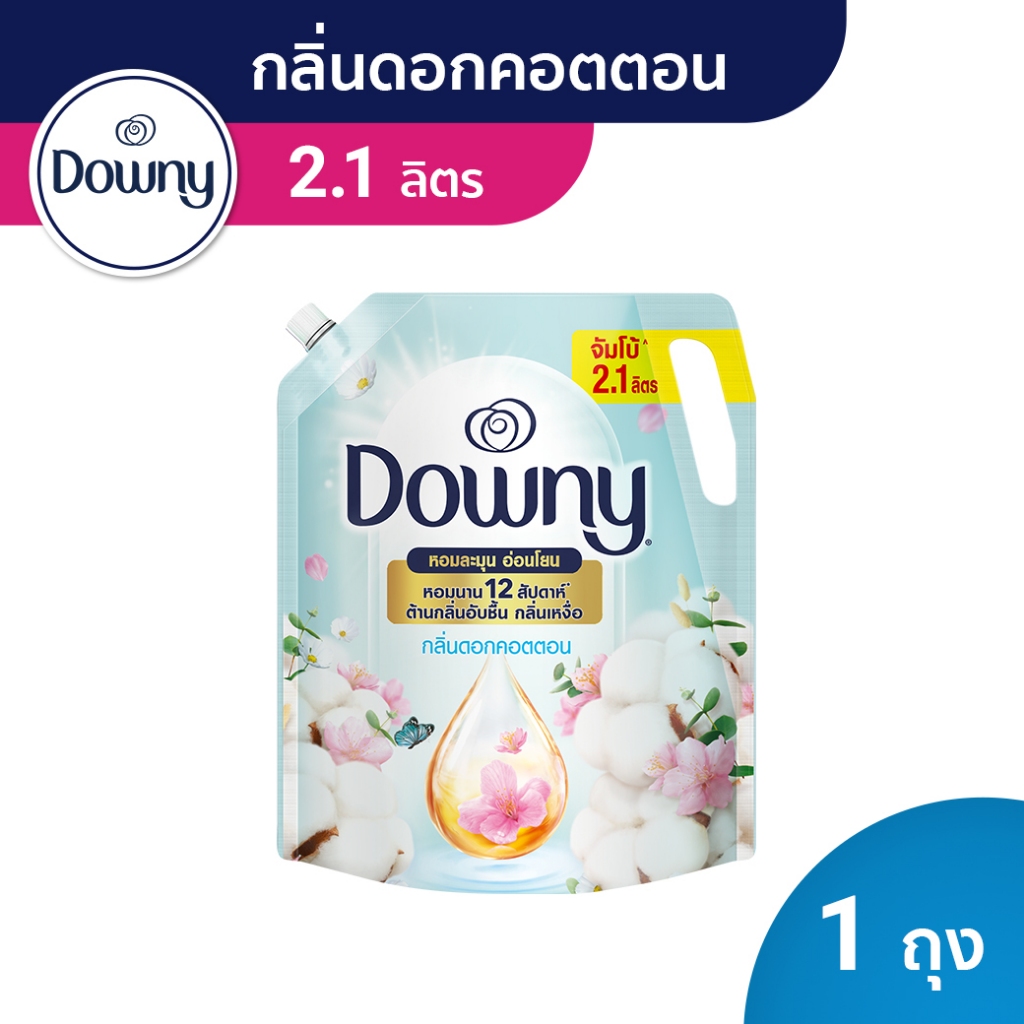 [ใหม่!] Downy ดาวน์นี่ น้ำยาปรับผ้านุ่มสูตรเข้มข้น กลิ่นหอมละมุนจากดอกคอตตอน Fabric Softener Pure Co