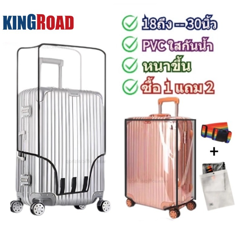 แถมสายรัด📢ผ้าคลุมกระเป๋าเดินทางPVCใส กันน้ำ หนาพิเศษ พลาสติกคลุมกระเป๋าเดินทาง18/20/22/24/26/28/30นิ้วป้องกันรอยขีดข่วน