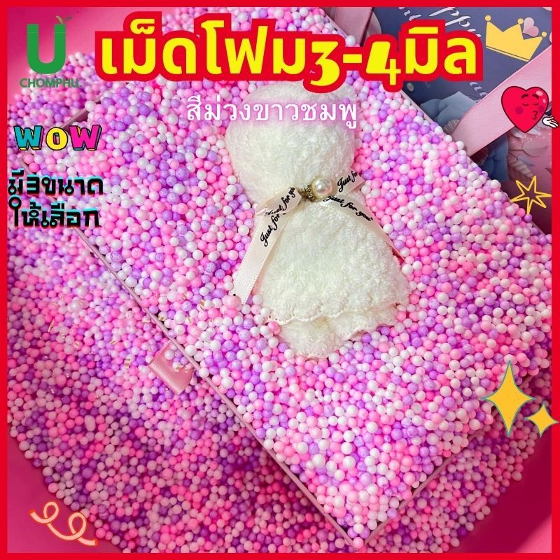 เม็ดโฟมสีพาสเทล หลากสี โฟมสี โฟมตกแต่งของขวัญ ขนาดโฟมเม็ดพริกไทย3-4มิล หนัก100กรัมงานฝีมือ ราคา ถูกที่สุด ดีลบีเคเค แกลเลอรีภาพที่ 3
