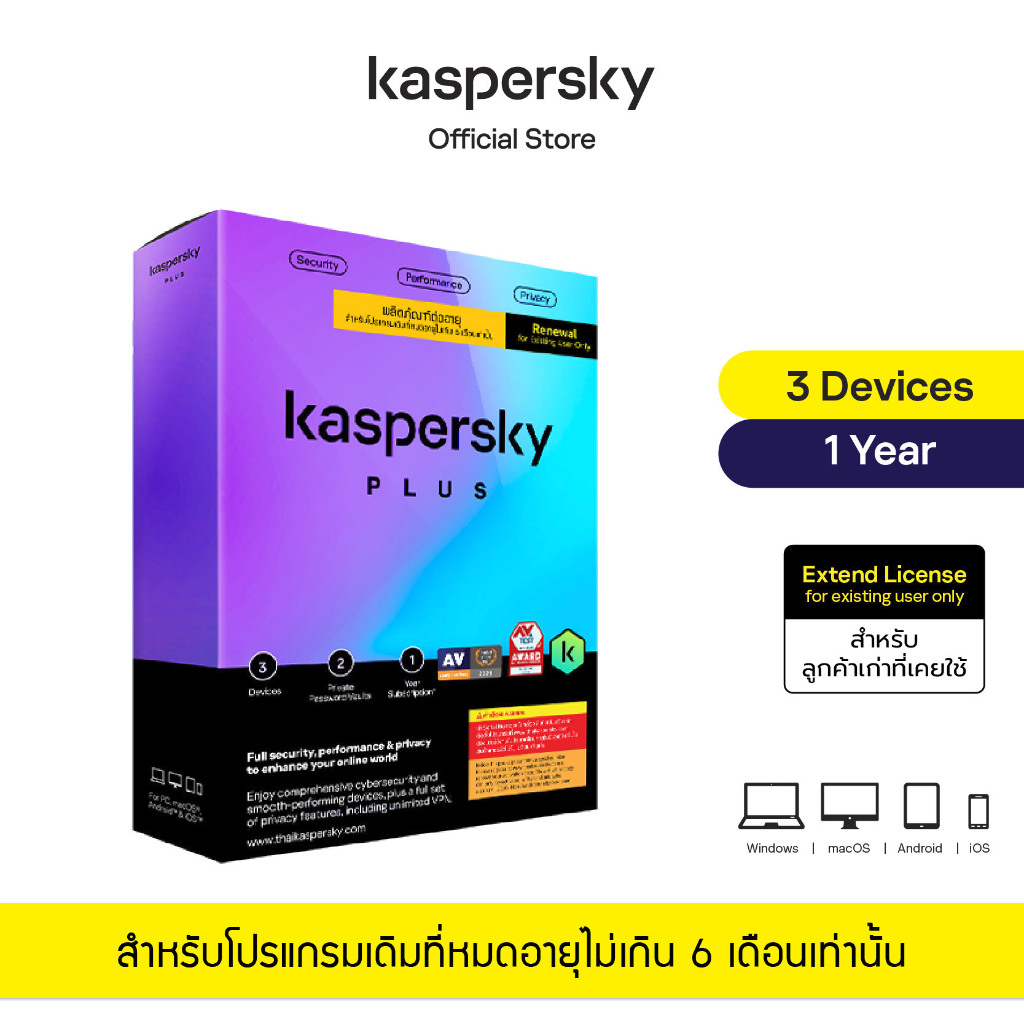Kaspersky Plus 3 Device 1 Year (Renewal) KPL03D1YR