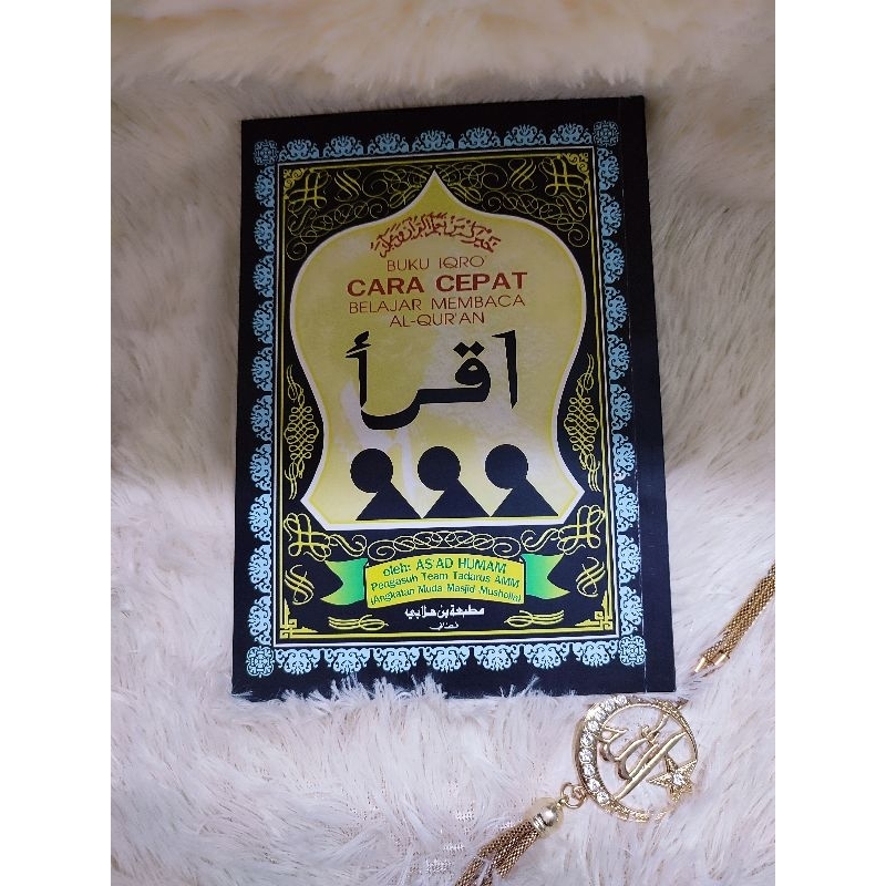 หนังสือ “กีรออาตี” เป็นหนังสือสำหรับฝึกอ่านอัลกุรอานที่ได้รับความนิยมอย่างมาก