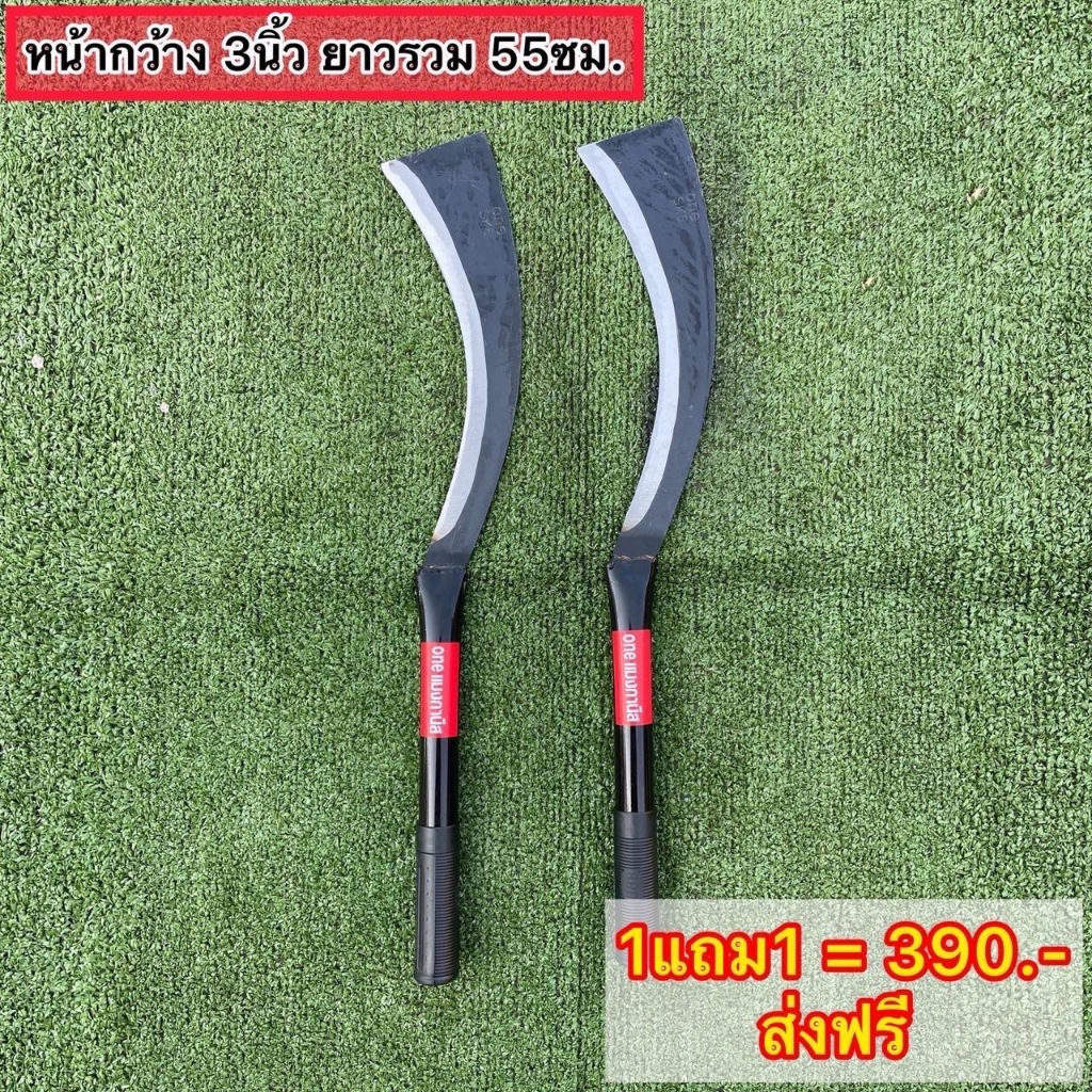 มีดตัดอ้อยoneแมงกานีสsk5 1แถม1 (ด้ามดำ) ( โค้ดลด 30WOW200)