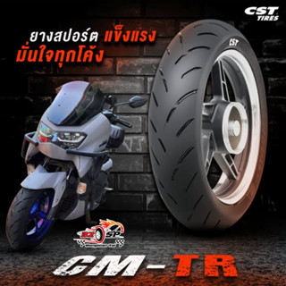 🔥ยางปีล่าสุด🔥ยางมอเตอร์ไซค์ CST รุ่น CM-TR ยางสกู๊ตเตอร์สำหร…