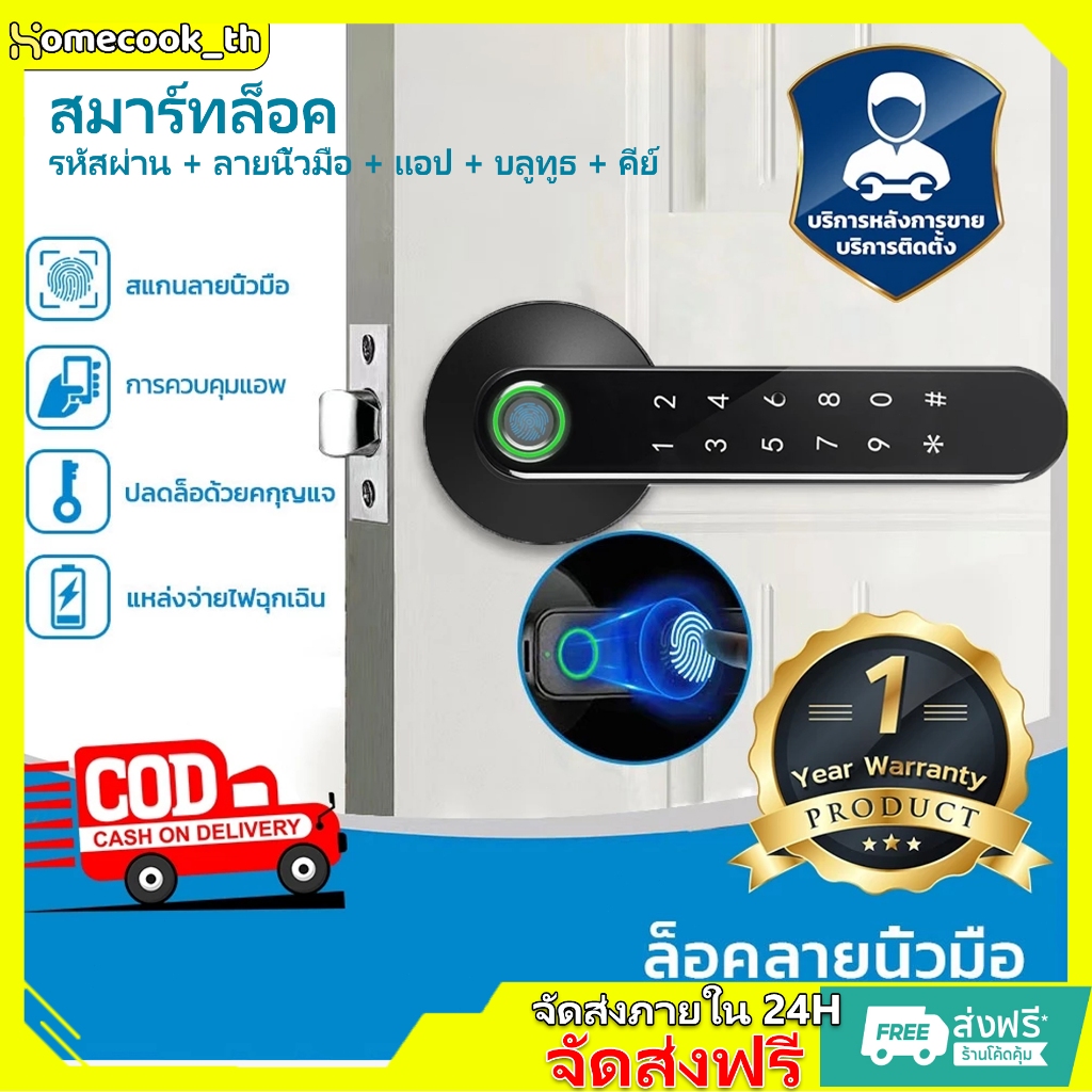 COD ล็อคดิจิตอลลูกบิดประตูดิจิตอลสมาร์ทล็อคลายนิ้วมือล็อคสมาร์ทสวิงล็อคประตูล็อคประตูดิจิตอลล็อคประตูดิจิตอลลายนิ้วมือ
