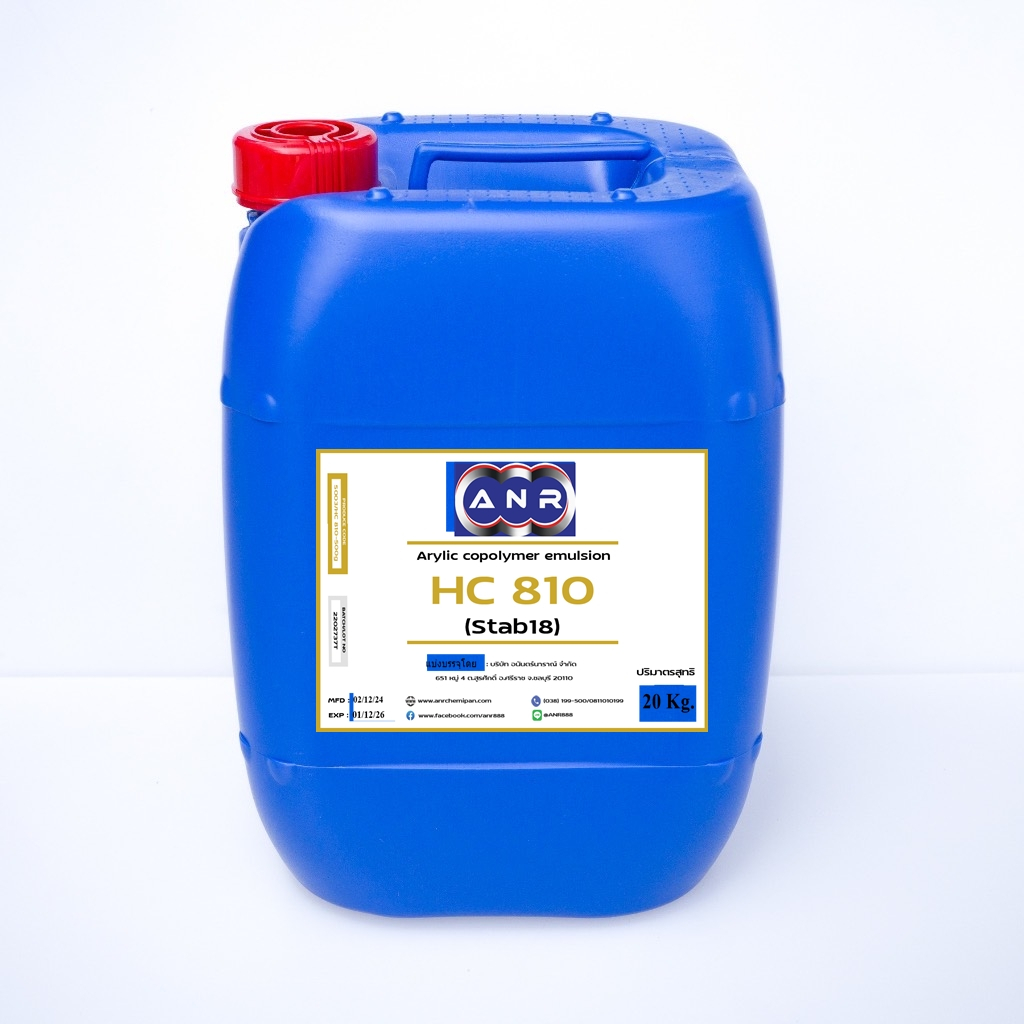 5003 HC 810 (เอชซี 810) หรือ Arylic copolymer emulsion (Stab18) ขนาด 20 กก