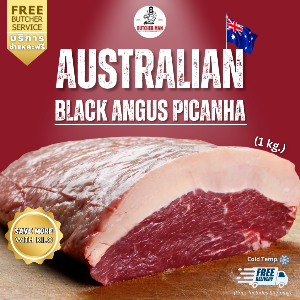AUS Black Angus Picanha Steak 100% Grass-Fed Beef 1 kg | เนื้อสเต็ก พิคานย่า 1 กิโลกรัม นำเข้าจากออสเตรเลีย