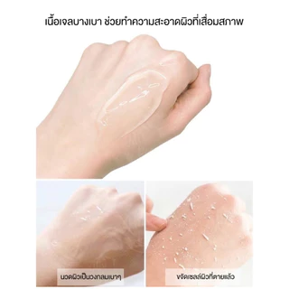 เจลว่านหางขัดผิว สครับขัดผิว สครับผลัดเซลล์ผิว 60g ทำความสะอาดผิวหนัง ทำให้ผิวหนังเรียบ