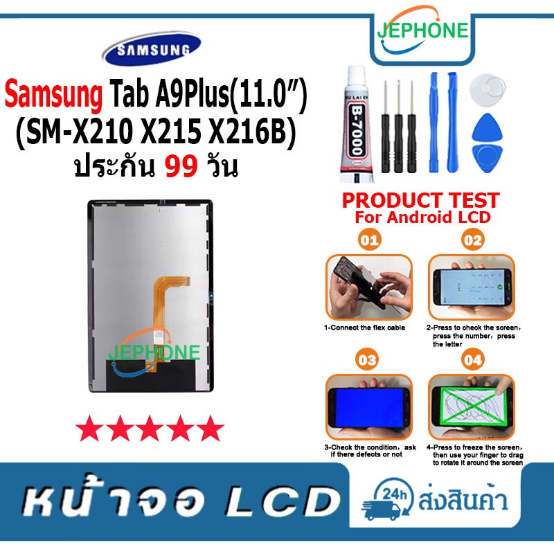 หน้าจอ LCD Samsung Tab A9Plus (11.0″) X210 X215 X216B รูปที่ 3