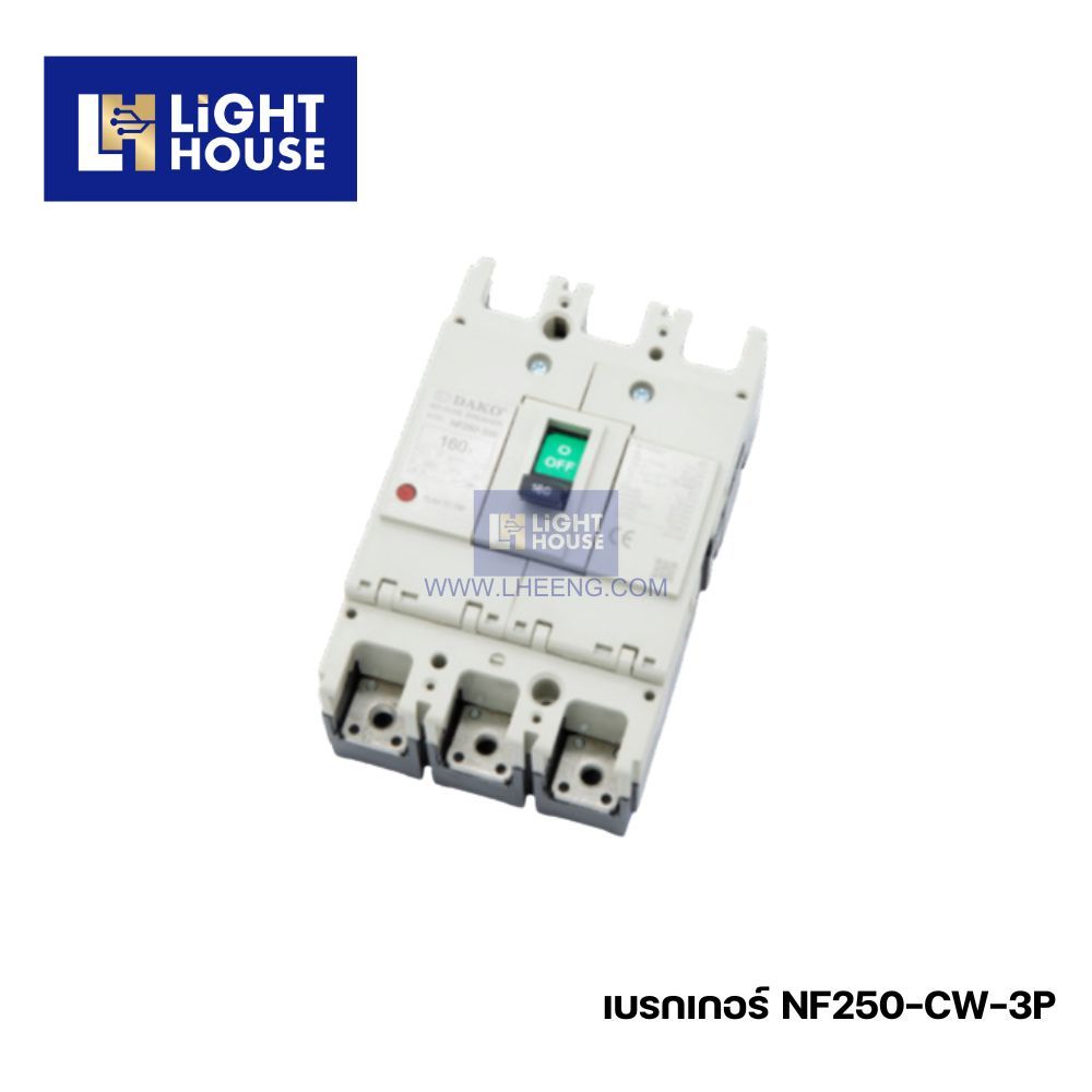 "DAKO" เบรกเกอร์ NF250-CW-3P