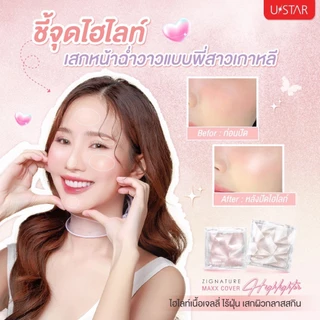Ustar Zignature Maxx Cover Highlighter ไฮไลท์ ไฮไลท์หน้าเงา ยูสตาร์ เนื้อเจลลี่บางเบา เกลี่ยง่าย ติดทนทั้งวัน