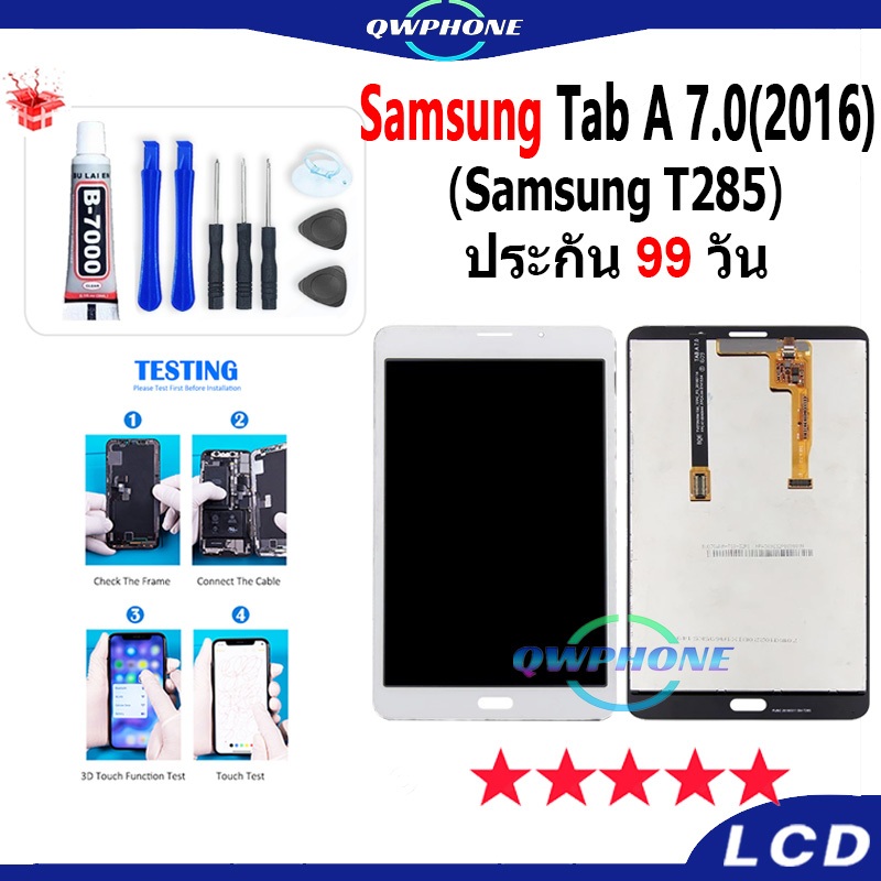 LCD ใช้กับ Samsung Tab A 7.0 (2016) หน้าจอ+ทัช หน้าจอโทรศัพท์ หน้าจอ Samsung T285 จอแถมชุดไขควง+กาว