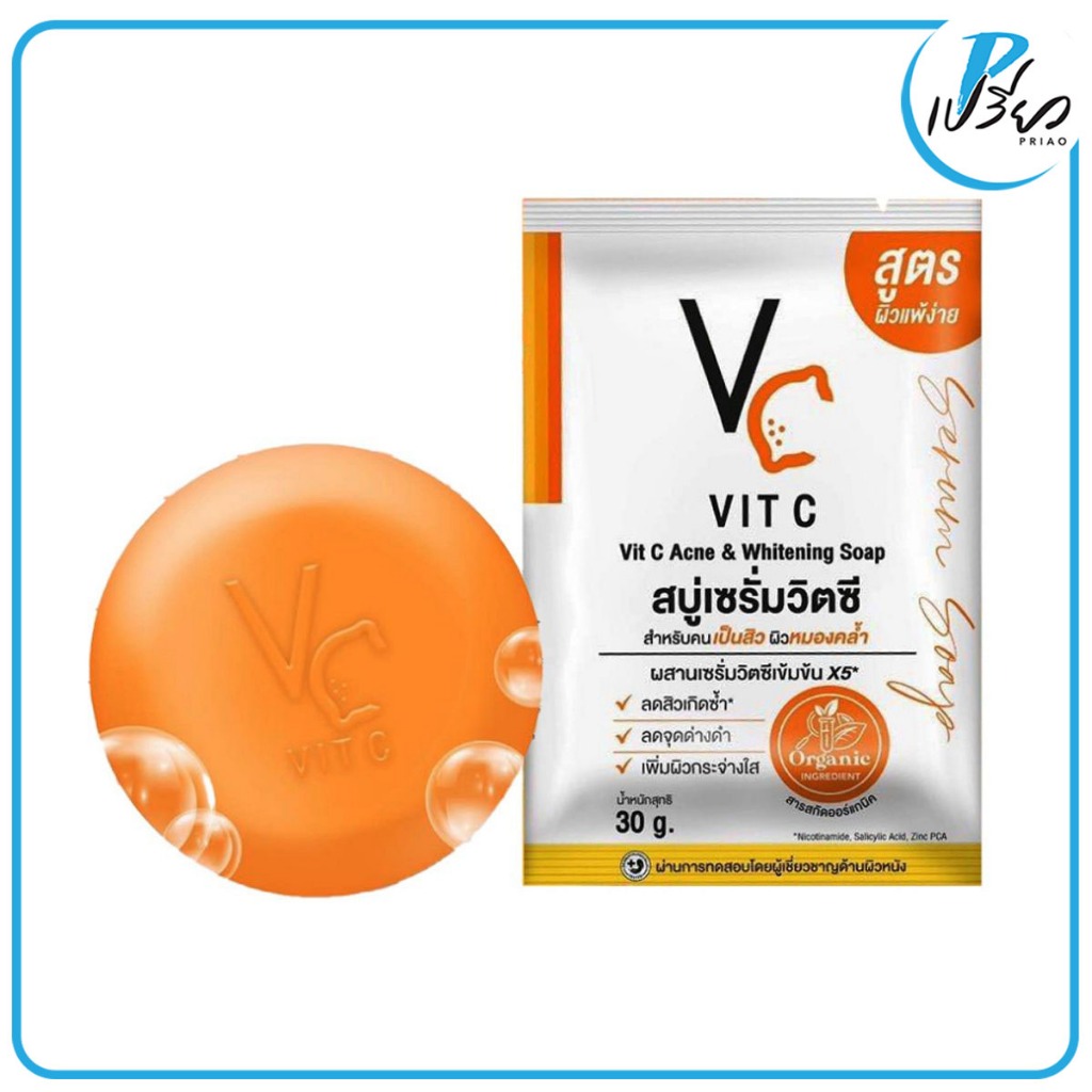 RATCHA รัชชา วิตซี แอคเน่ แอนด์ ไวท์เทนนิ่ง โซป 30 กรัม VC Vit C Ance And Whitening Soap