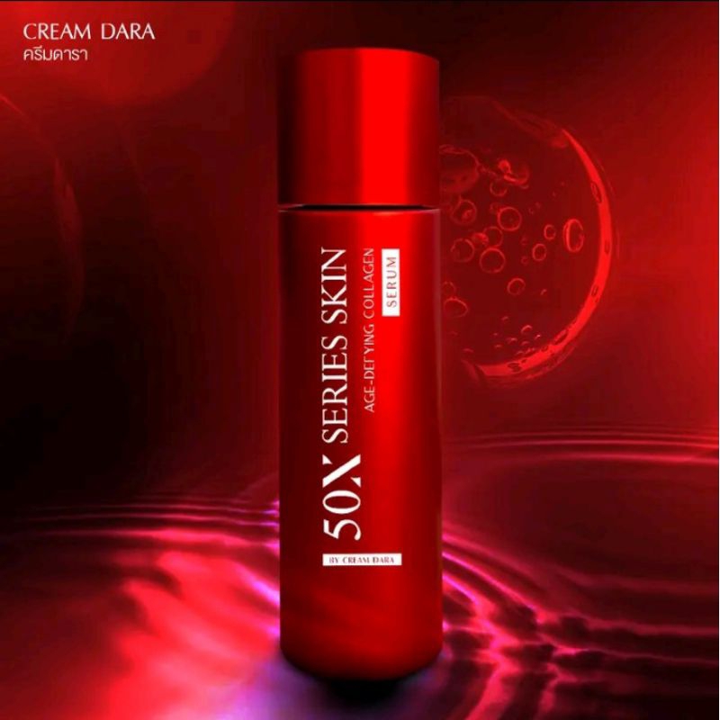 50X Series Skin Age-Defying Collagen Serum 150 ml. น้ำตบดารา
